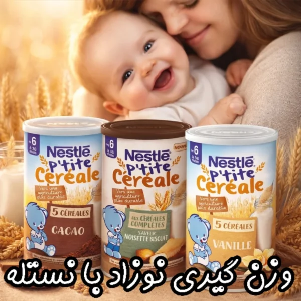 سرلاک بدون شیر نستله مدل پتی سریال وزن ۴۰۰ گرم