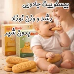 اسپری دفع حشرات گیاهی کودک Nurse Harvey's Buzzy | بدون DEET | ۵۰ میلی‌لیتر - تصویر 2