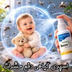 اسپری دفع حشرات گیاهی کودک Nurse Harvey's Buzzy | بدون DEET | ۵۰ میلی‌لیتر