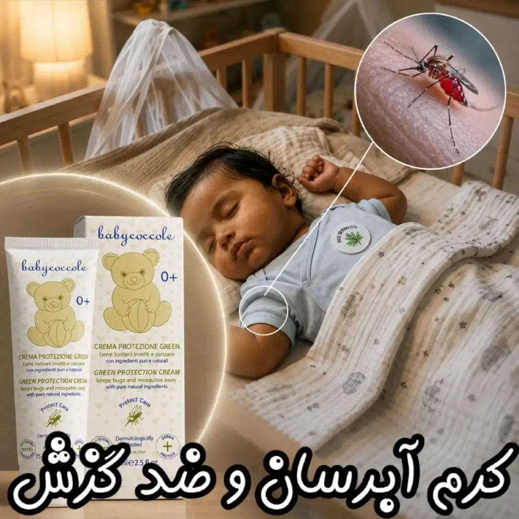 babycoccole-bc428107 کرم آبرسان و ضد گزش حشرات بیبیکوکول Babycoccole Crema Protezione Green حجم 75 میلیلیتر - تصویر 1