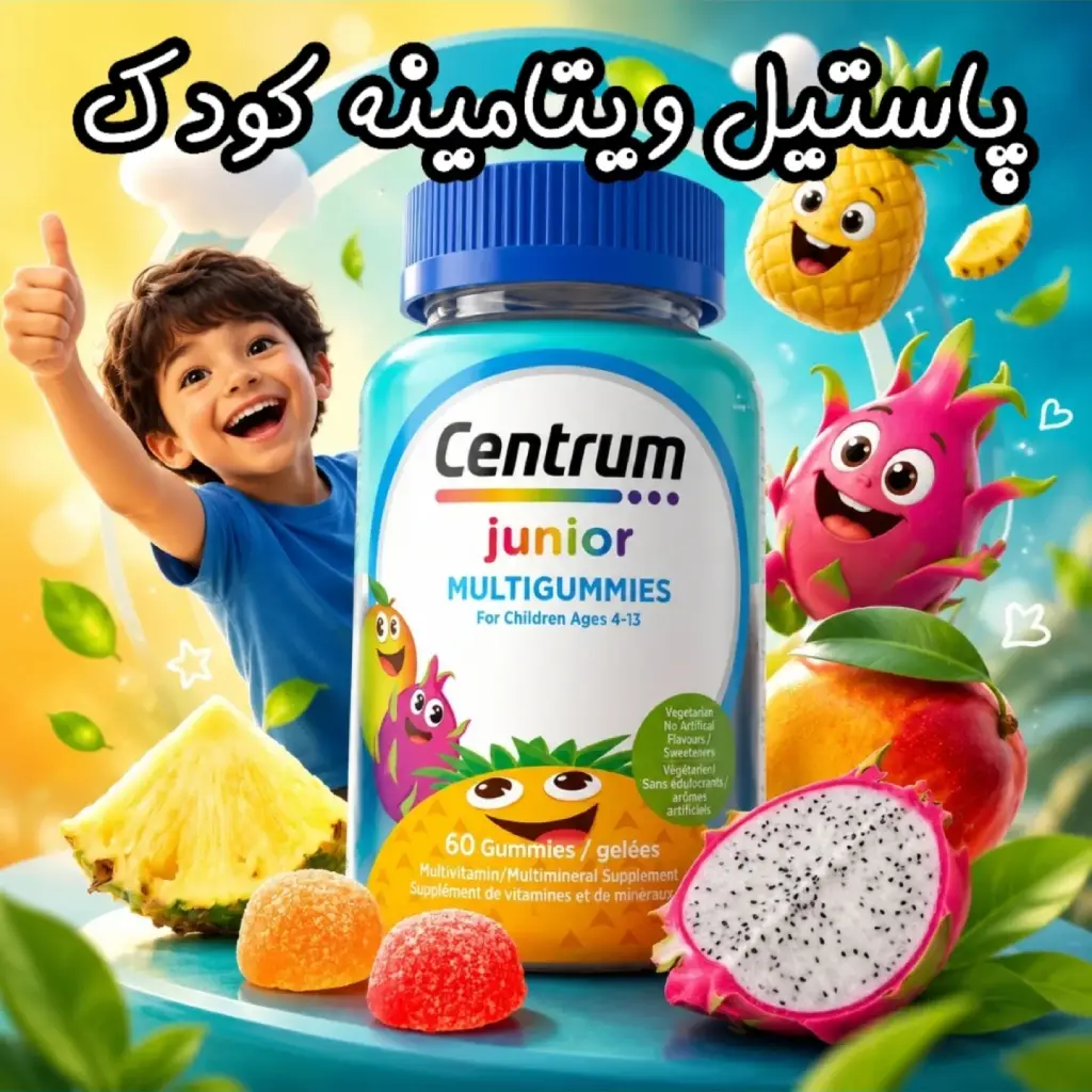 centrum-junior-multigummies پاستیل مولتی ویتامین کودکان سنتروم جونیور - Centrum Junior MultiGummies - تصویر 1