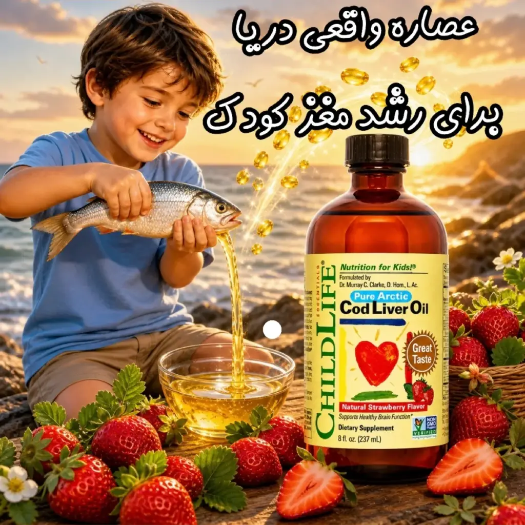 childlife-cod-liver-oil-strawberry روغن کبد ماهی چایلدلایف توتفرنگی (ChildLife Cod Liver Oil) - تصویر 1