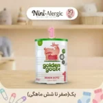 شیر خشک بز گلدن گات Golden Goat 400 گرم - تصویر 2
