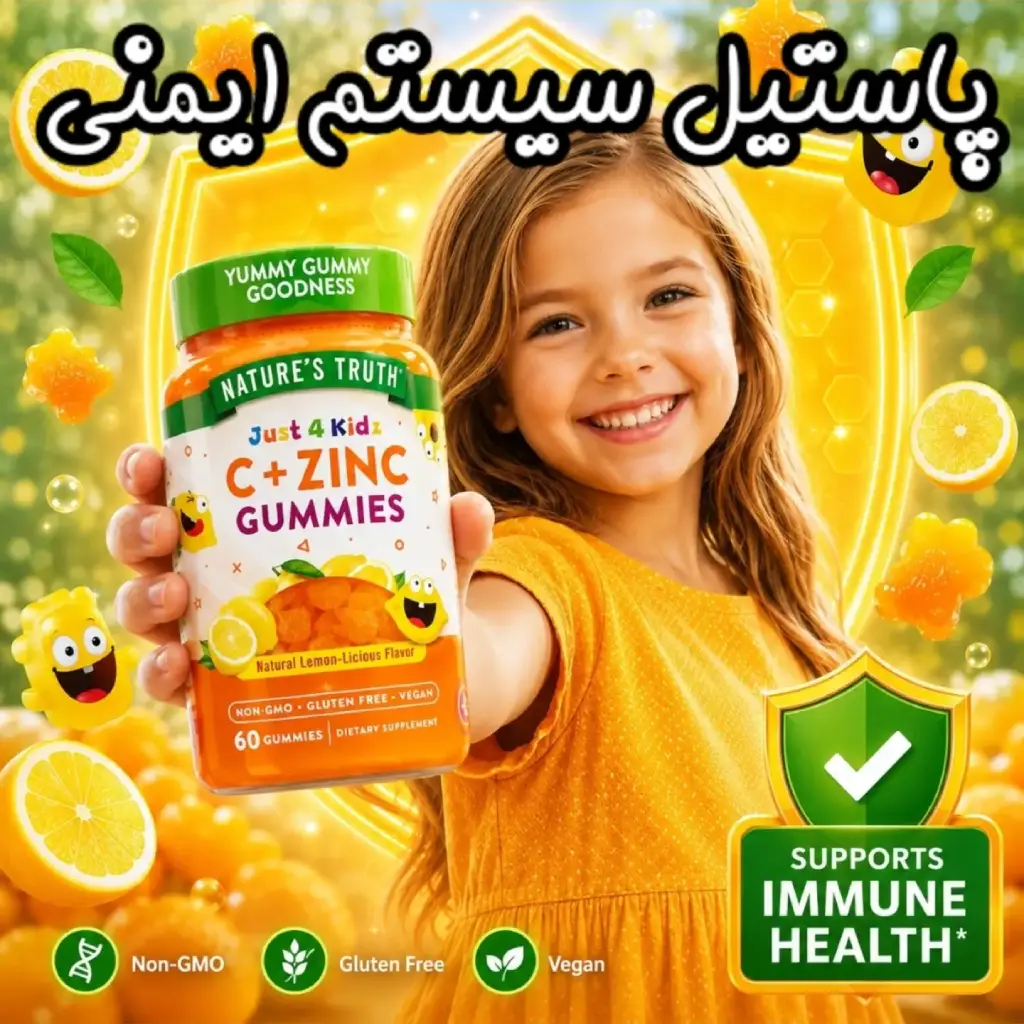 just-4-kidz-vitamin-c-zinc پاستیل ویتامین C و زینک کودک نیچرز تراث طعم لیمو 60 عددی - تصویر 1