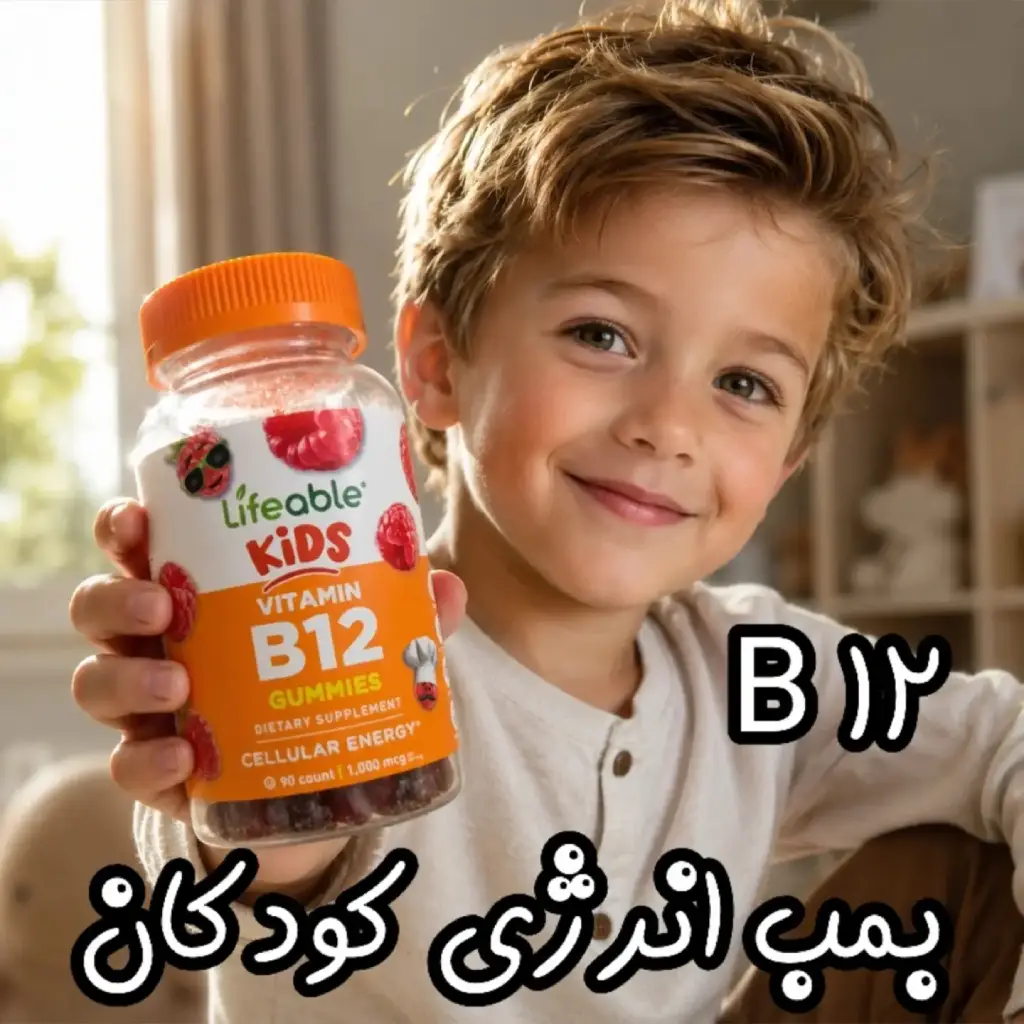 lifeable-b12-kids-raspberry پاستیل ویتامین B12 کودک لایفابل با طعم تمشک ۹۰ عددی - تصویر 1