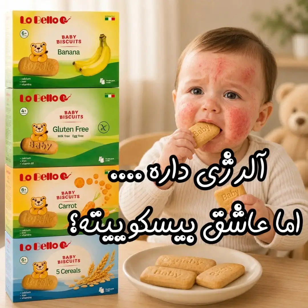lobello-biscuit بیسکویت کودک لوبلو طعم موز - تصویر 1