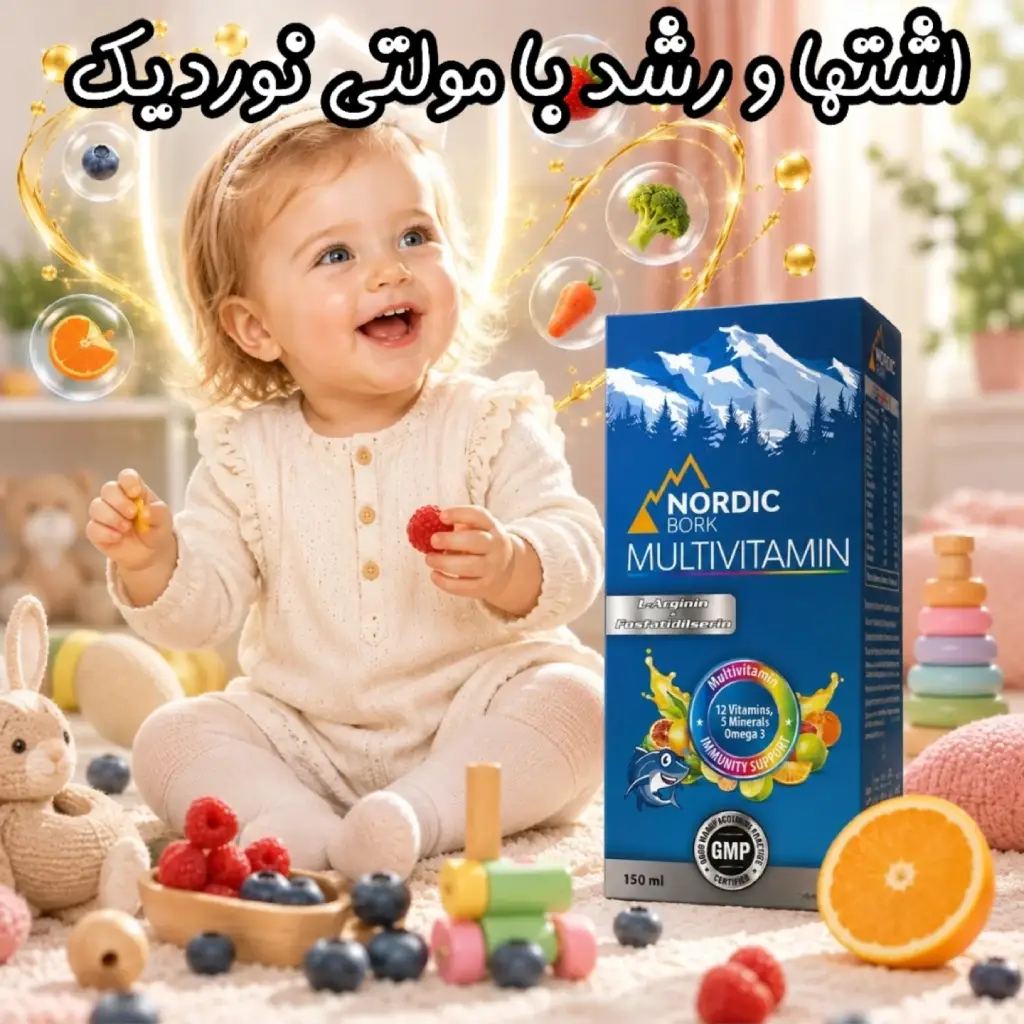 nordic-bork-multivitamin-omega3-150ml شربت مولتیویتامین و امگا۳ کودک Nordic Bork حجم 150 میلیلیتر - تصویر 1
